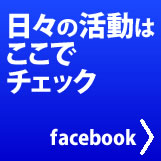 一井あきこfacebookページ