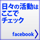 一井あきこfacebookページ