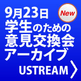 USTREAM一井あきこチャンネル