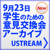 USTREAM一井あきこチャンネル