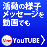 YouTube一井あきこチャンネル