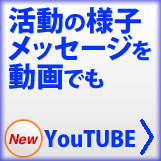 YouTube一井あきこチャンネル