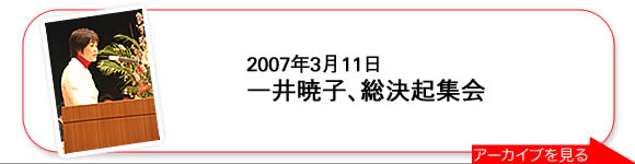 2007.03.11 椢赯